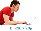 קטלוג מוצרים